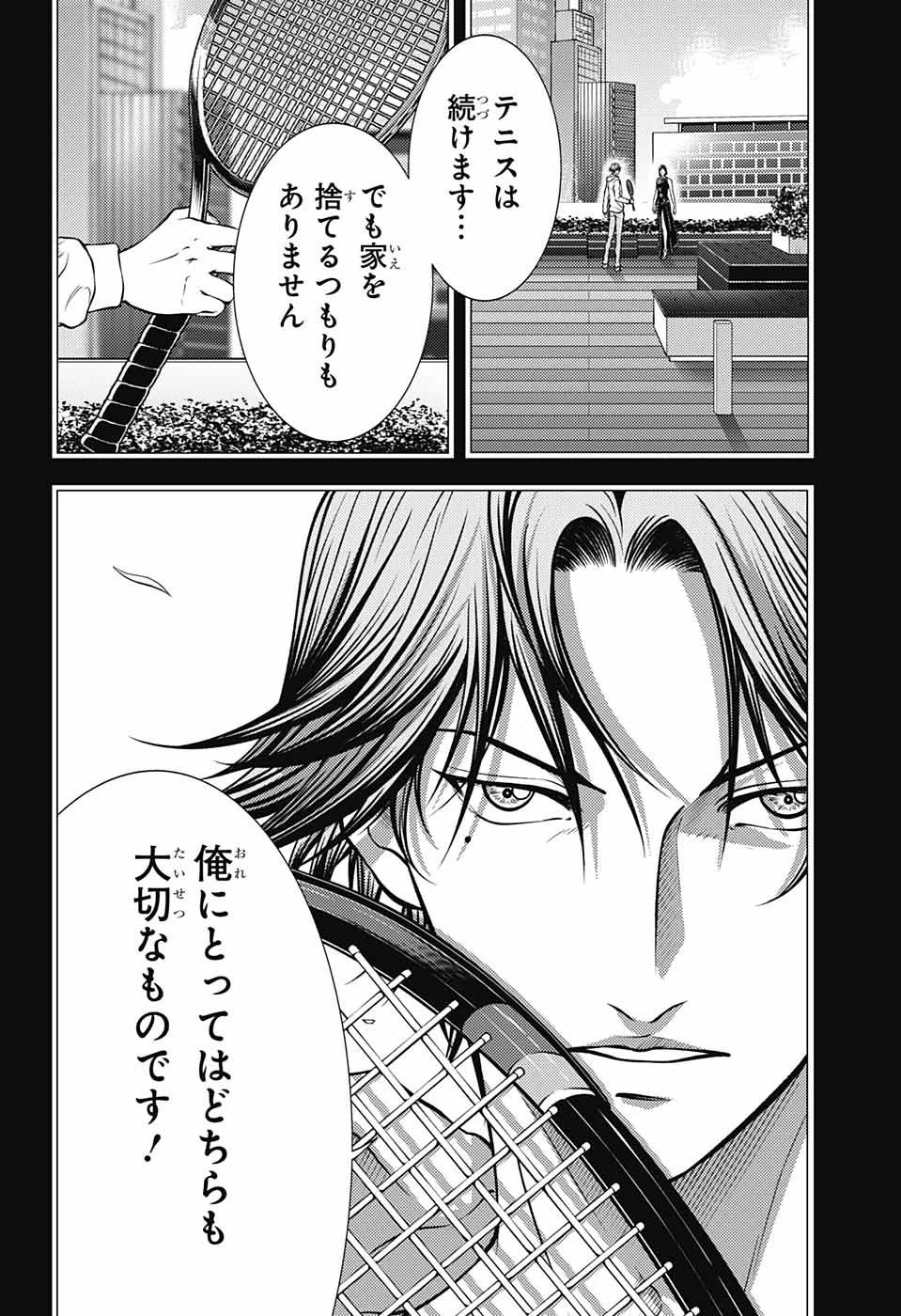 新テニスの王子様 第400話 - 6