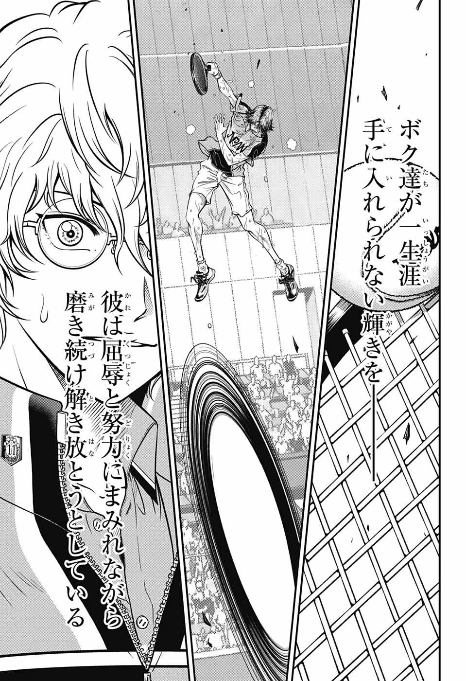 新テニスの王子様 第400話 - 11