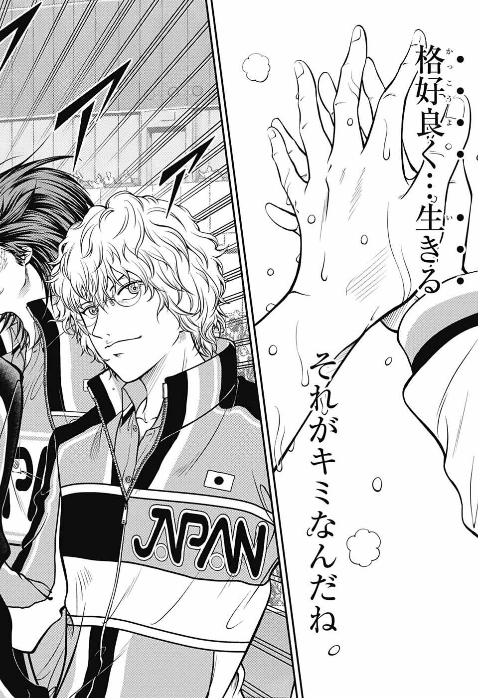 新テニスの王子様 第400話 - 14