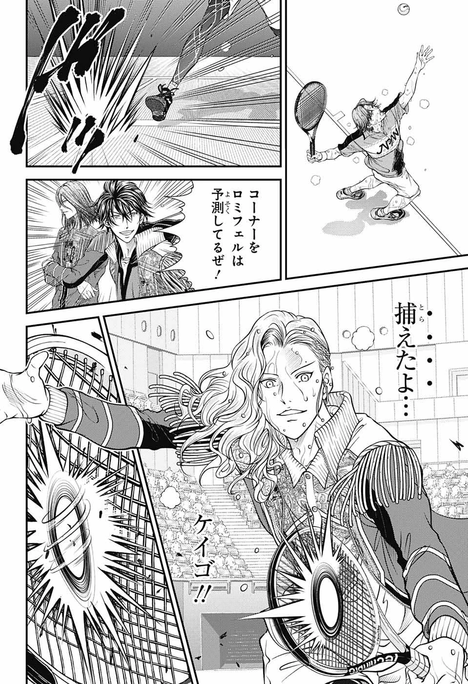 新テニスの王子様 第402話 - 6
