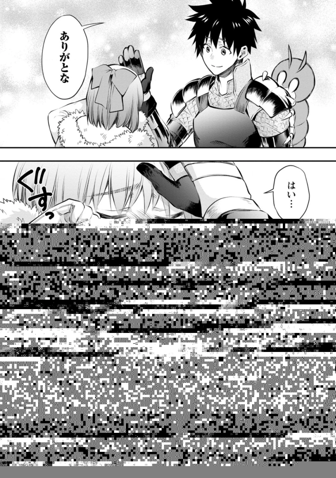 新テニスの王子様 第402話 - 10
