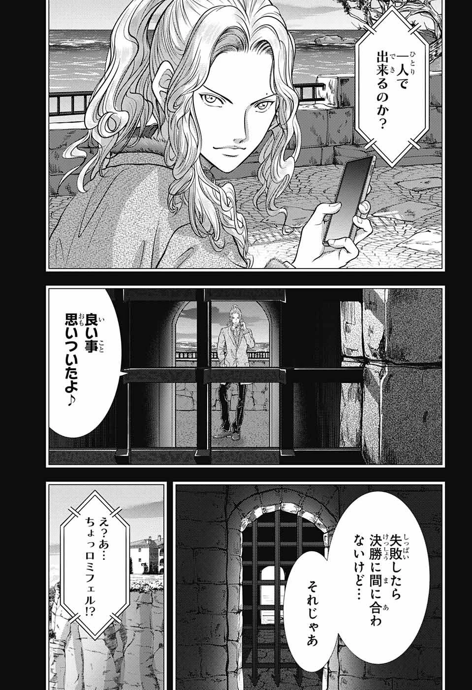 新テニスの王子様 第402話 - 11