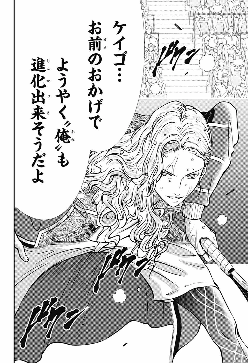 新テニスの王子様 第402話 - 12