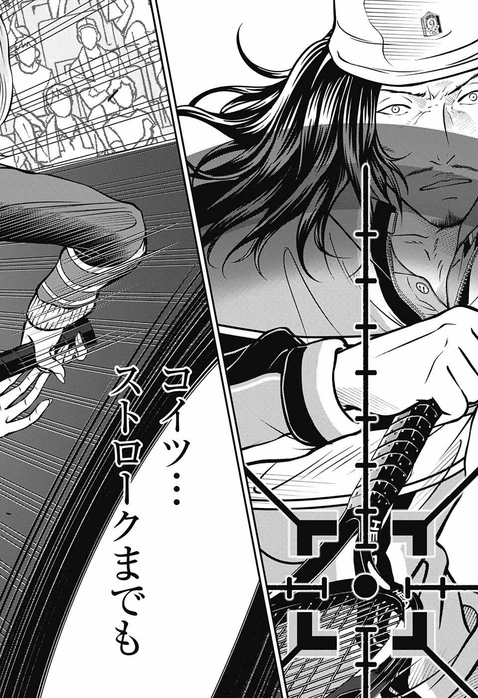 新テニスの王子様 第407話 - 8