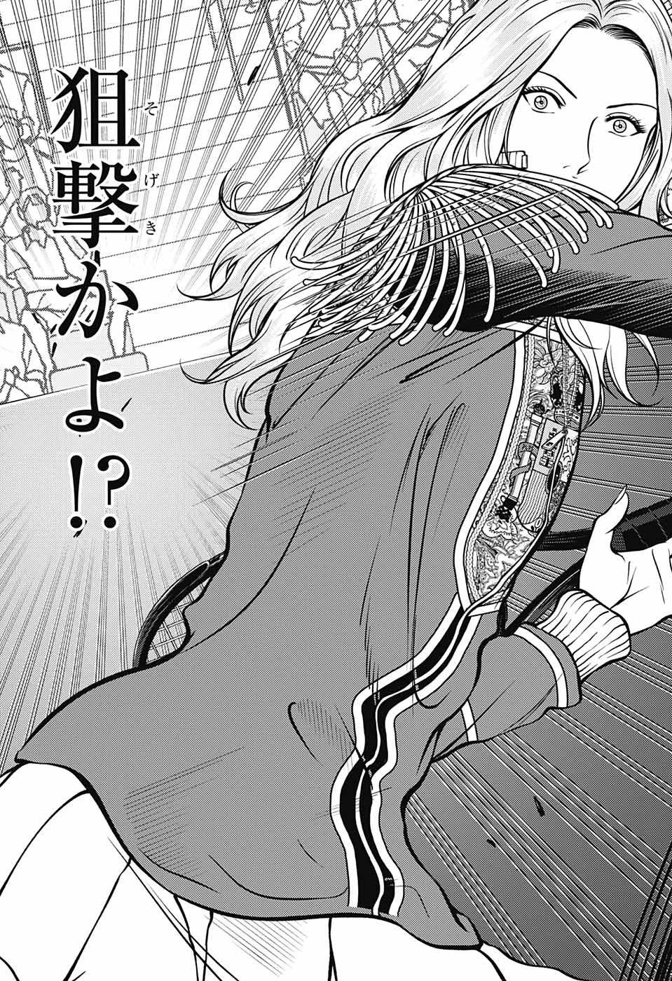 新テニスの王子様 第407話 - 9