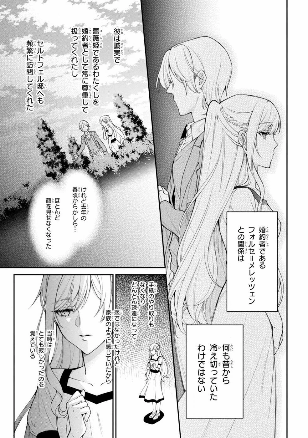 悪役令嬢？ いいえ、極悪令嬢ですわ 第2話 - 7
