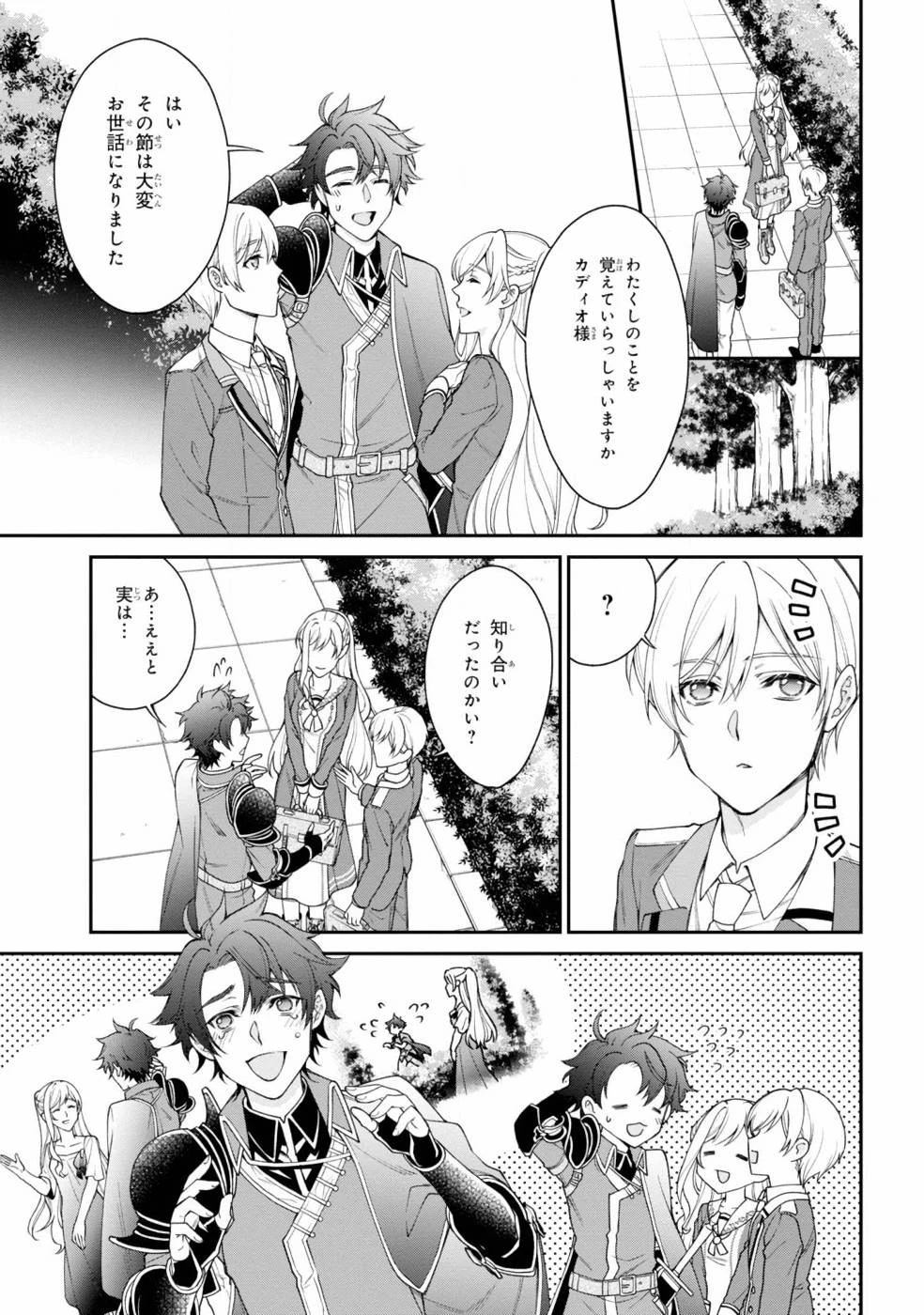悪役令嬢？ いいえ、極悪令嬢ですわ 第2話 - 17