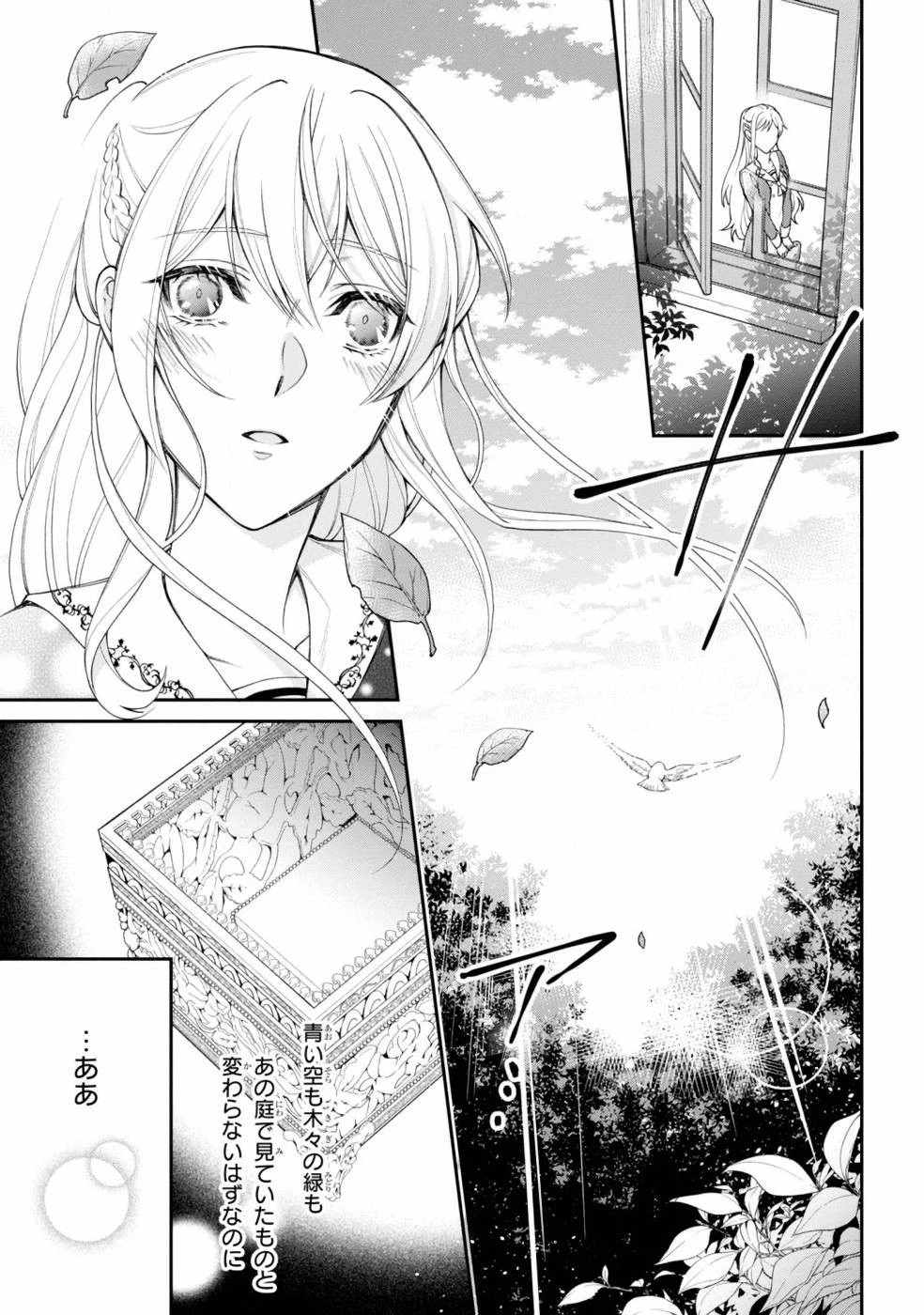 悪役令嬢？ いいえ、極悪令嬢ですわ 第2話 - 31