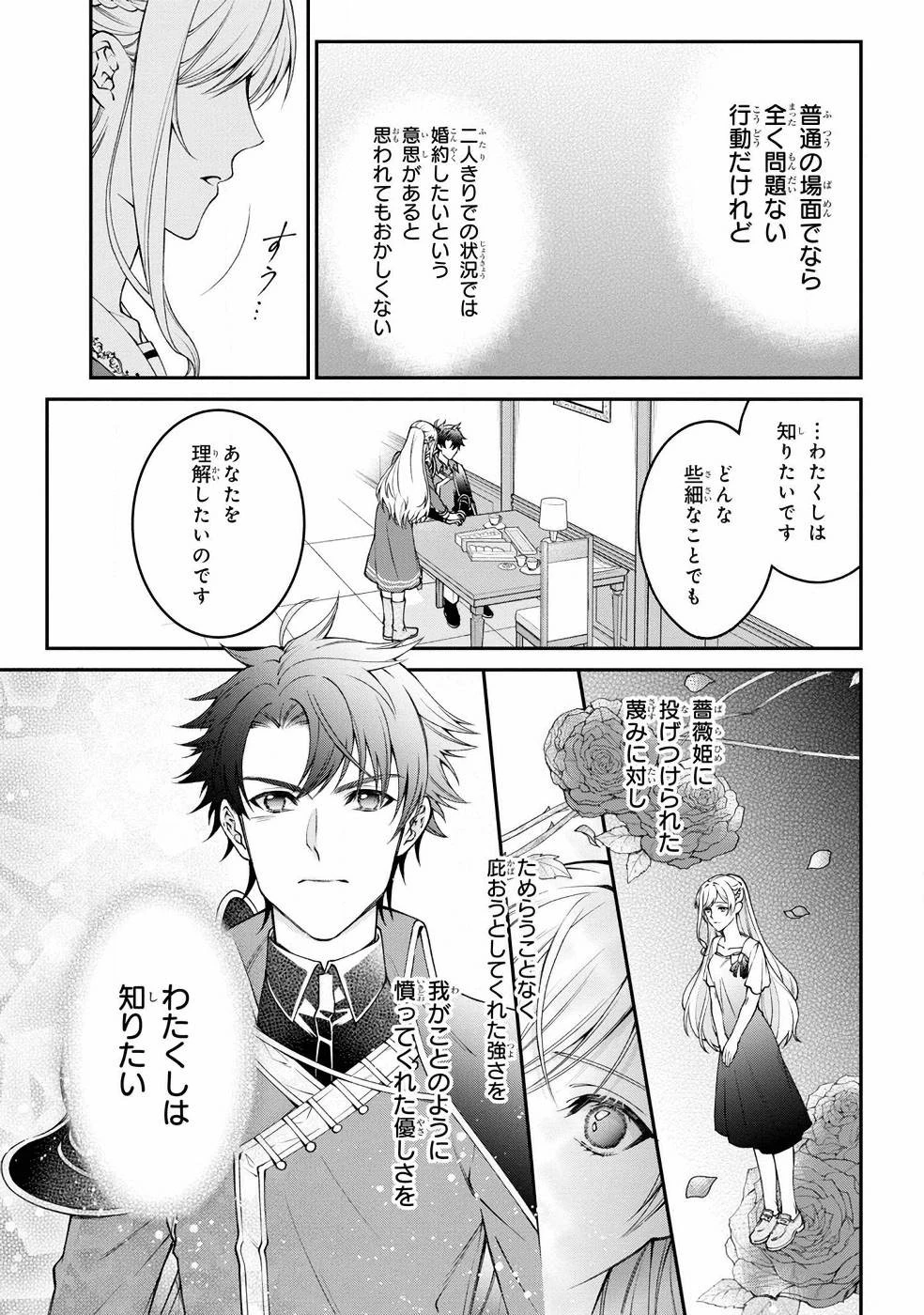悪役令嬢？ いいえ、極悪令嬢ですわ 第7話 - 8