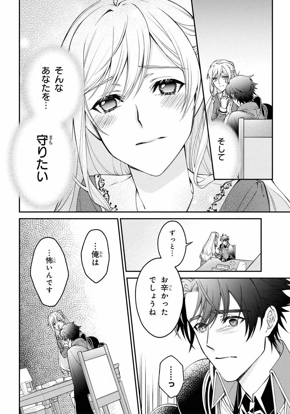 悪役令嬢？ いいえ、極悪令嬢ですわ 第7話 - 9