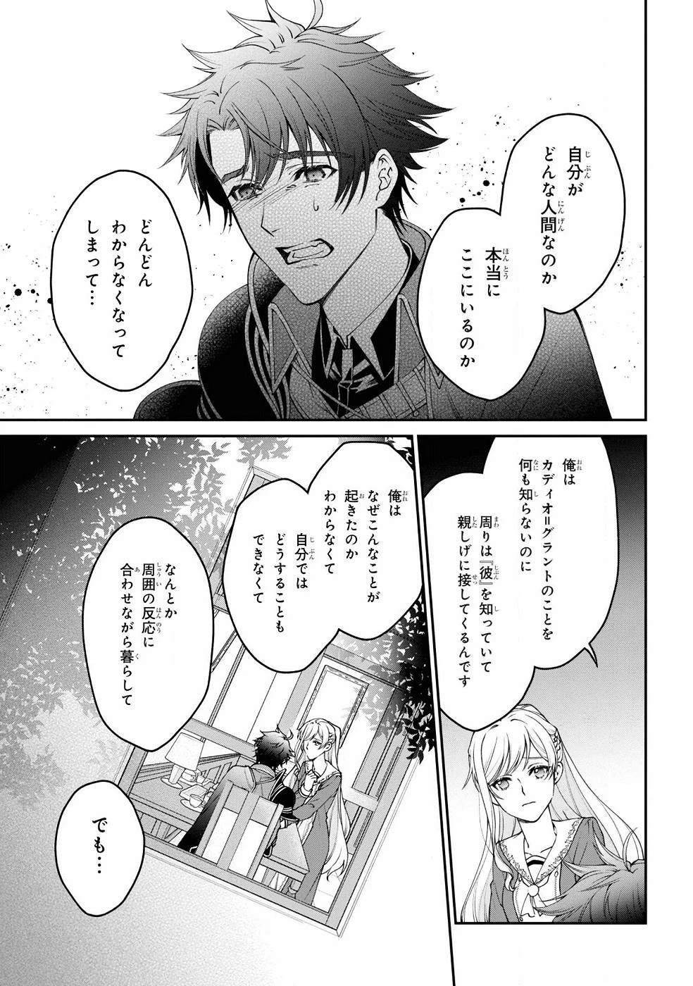 悪役令嬢？ いいえ、極悪令嬢ですわ 第7話 - 10