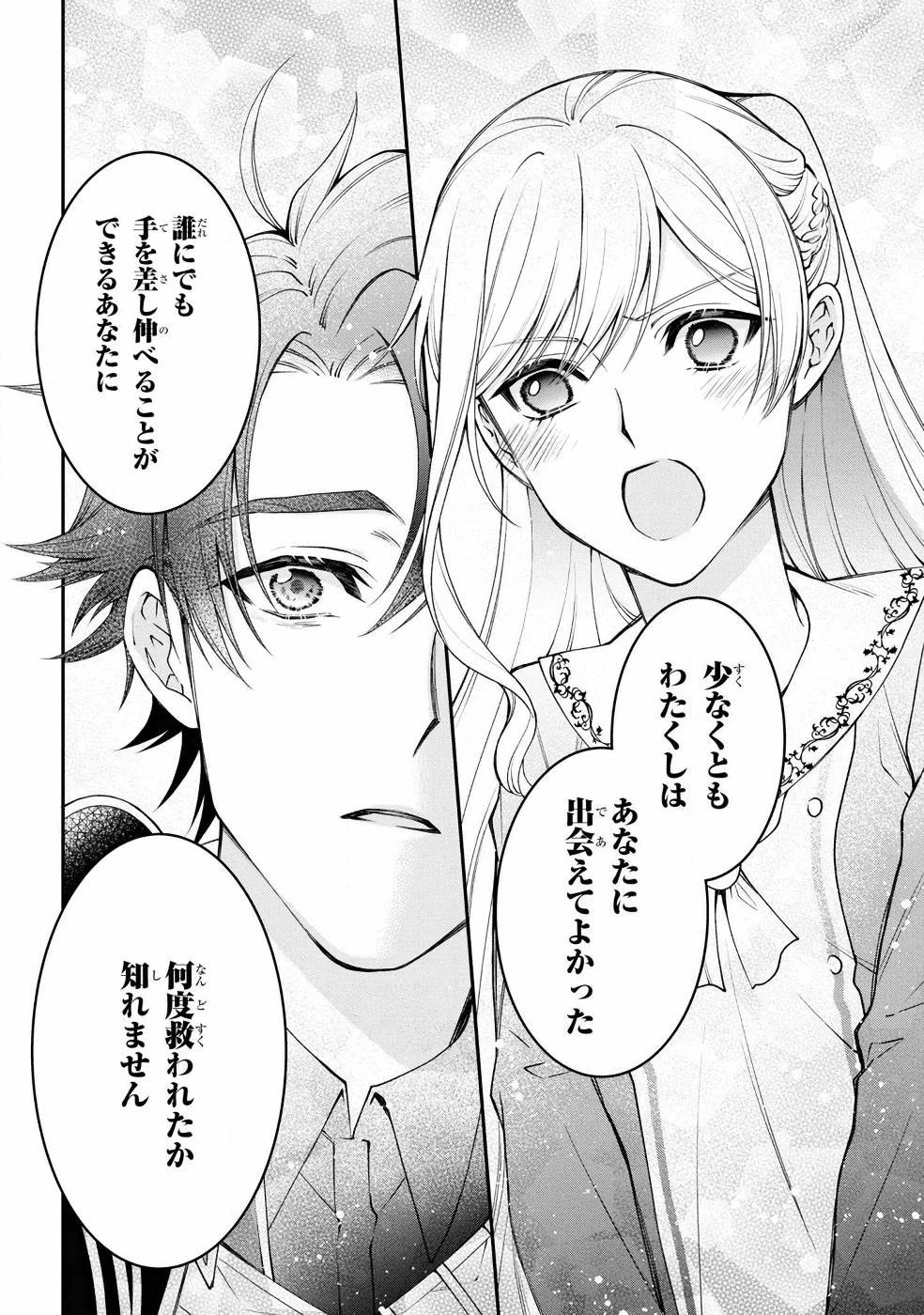 悪役令嬢？ いいえ、極悪令嬢ですわ 第7話 - 13