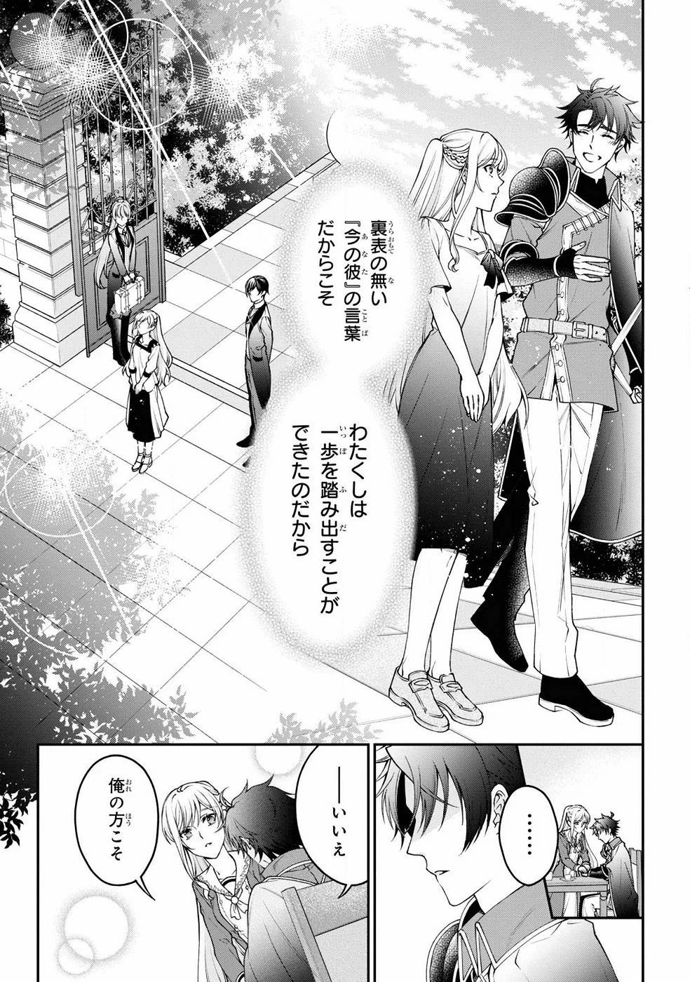悪役令嬢？ いいえ、極悪令嬢ですわ 第7話 - 14