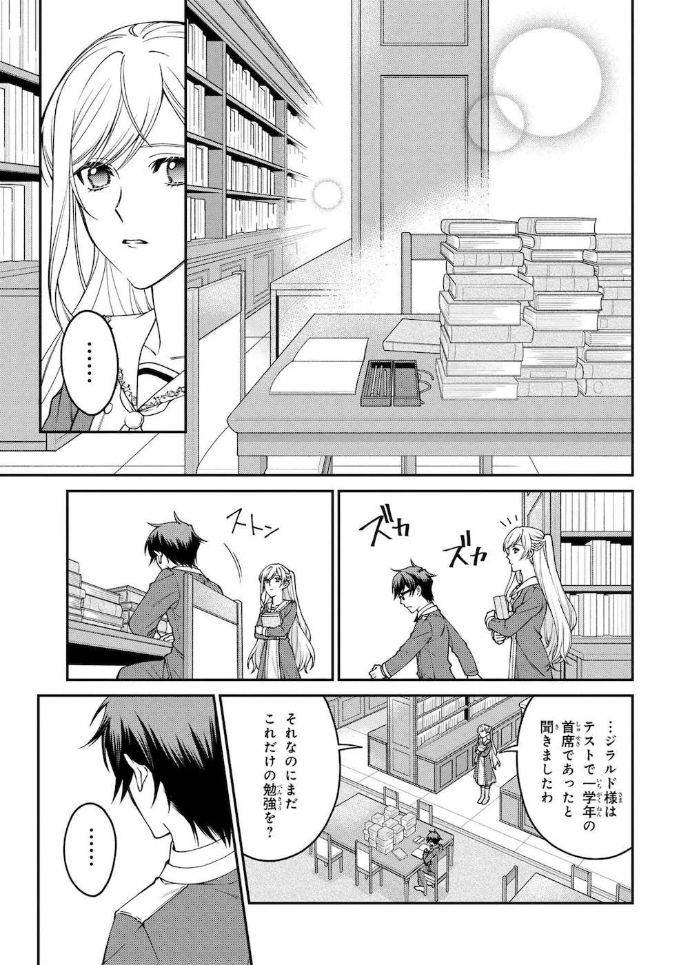 悪役令嬢？ いいえ、極悪令嬢ですわ 第7話 - 26