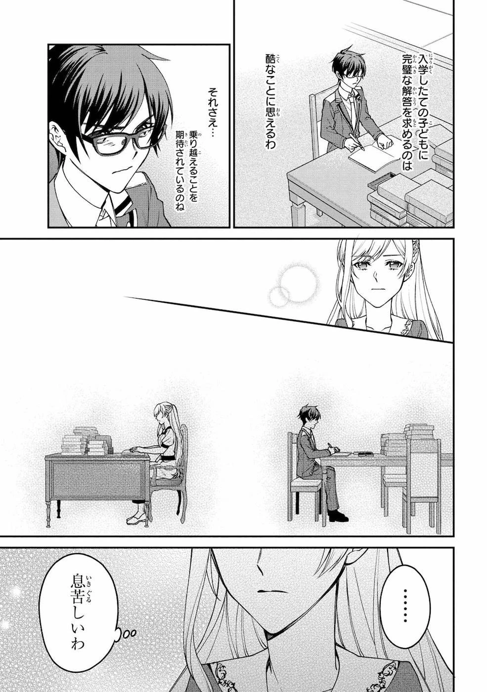 悪役令嬢？ いいえ、極悪令嬢ですわ 第7話 - 28
