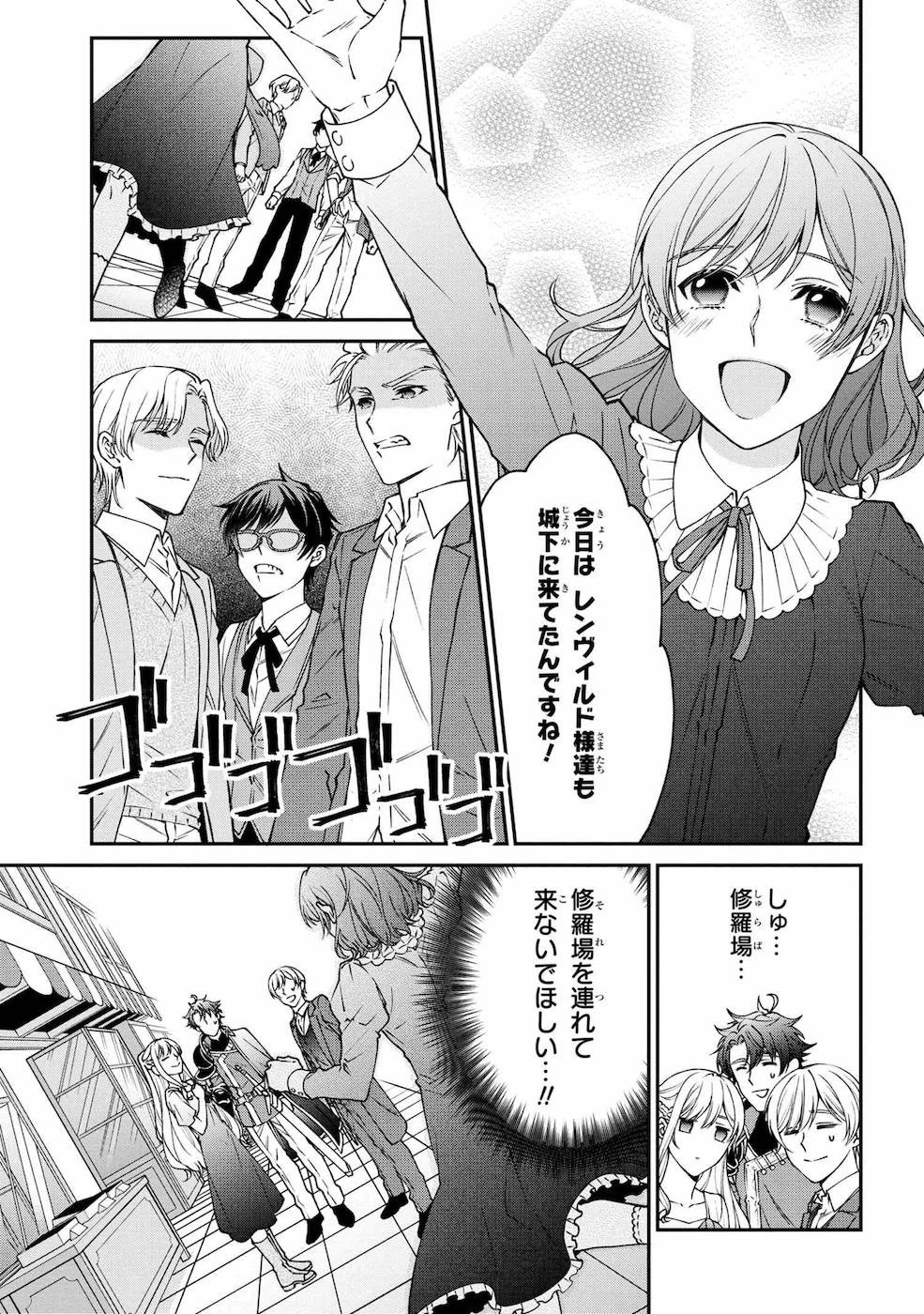悪役令嬢？ いいえ、極悪令嬢ですわ 第9話 - 19