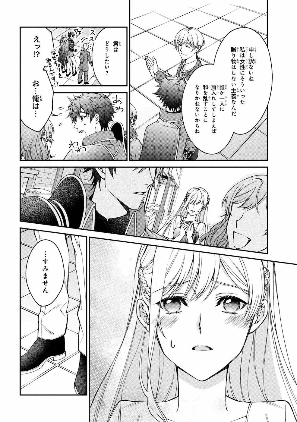 悪役令嬢？ いいえ、極悪令嬢ですわ 第9話 - 28