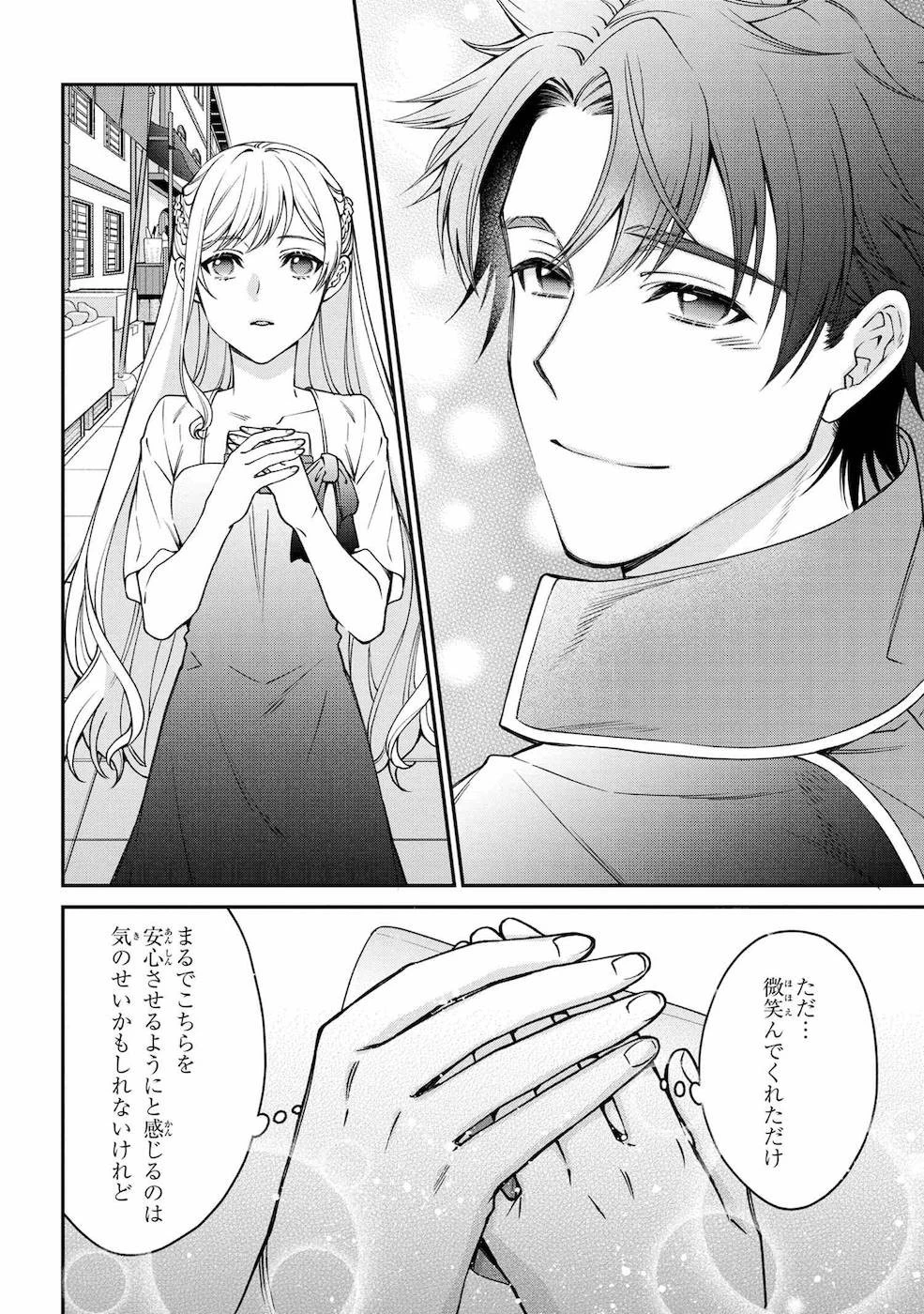 悪役令嬢？ いいえ、極悪令嬢ですわ 第9話 - 30