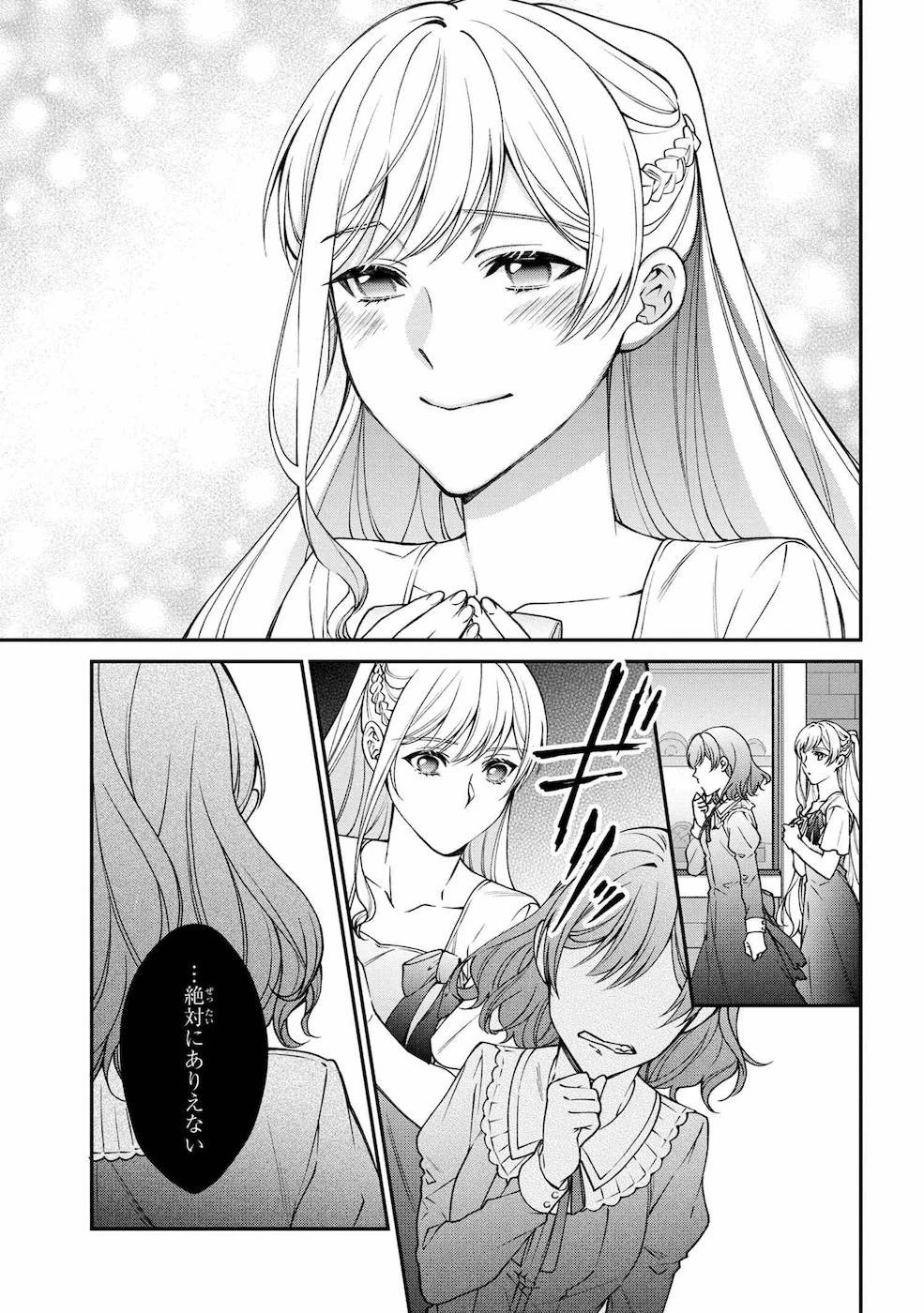 悪役令嬢？ いいえ、極悪令嬢ですわ 第9話 - 31