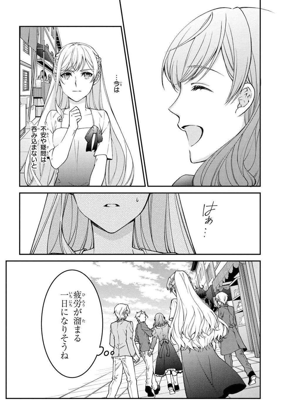 悪役令嬢？ いいえ、極悪令嬢ですわ 第9話 - 34