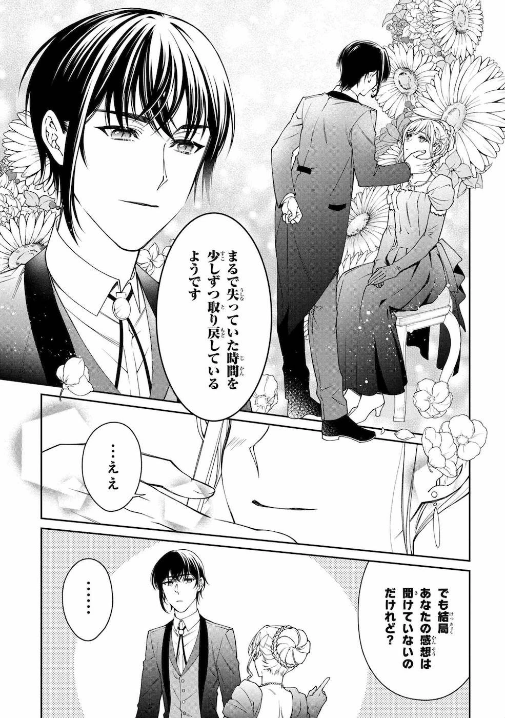 悪役令嬢？ いいえ、極悪令嬢ですわ 第10話 - 5