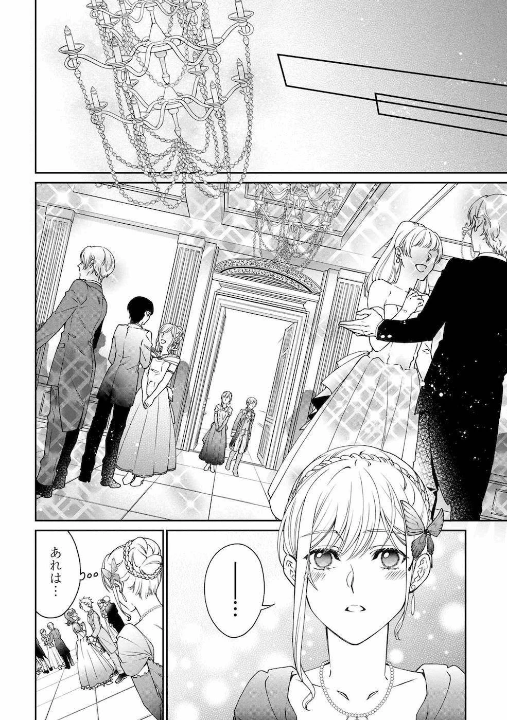 悪役令嬢？ いいえ、極悪令嬢ですわ 第10話 - 12