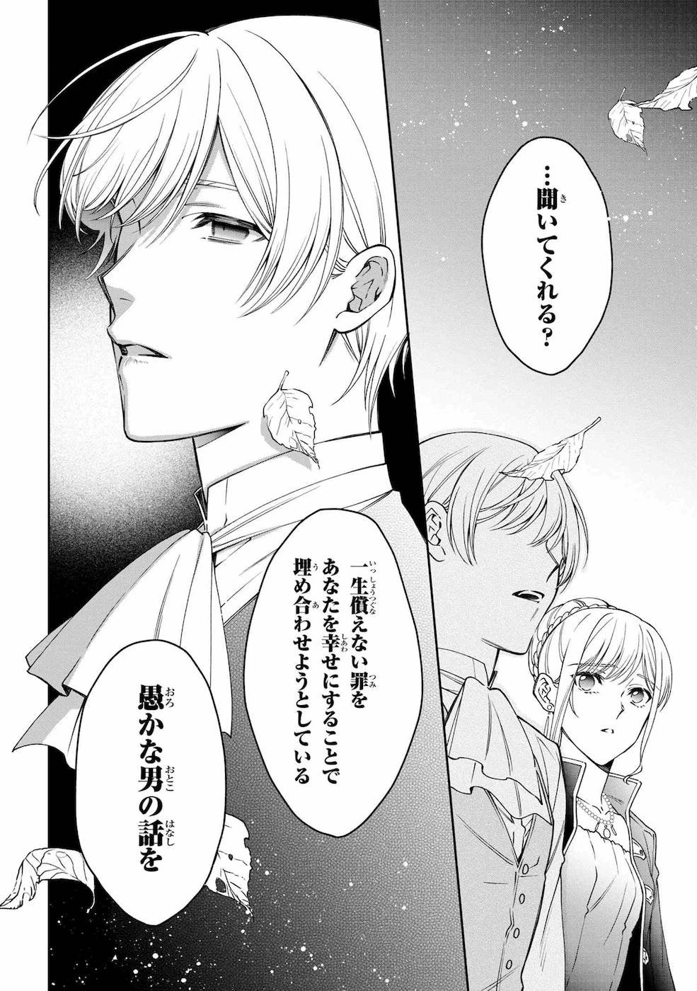 悪役令嬢？ いいえ、極悪令嬢ですわ 第10話 - 30