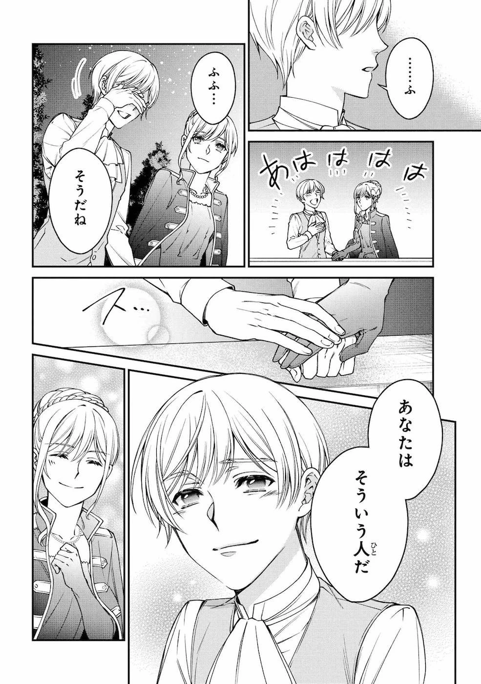 悪役令嬢？ いいえ、極悪令嬢ですわ 第11話 - 12