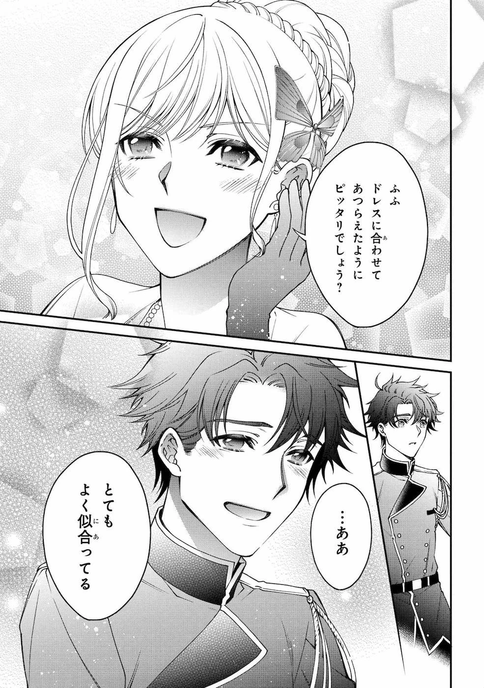 悪役令嬢？ いいえ、極悪令嬢ですわ 第11話 - 23