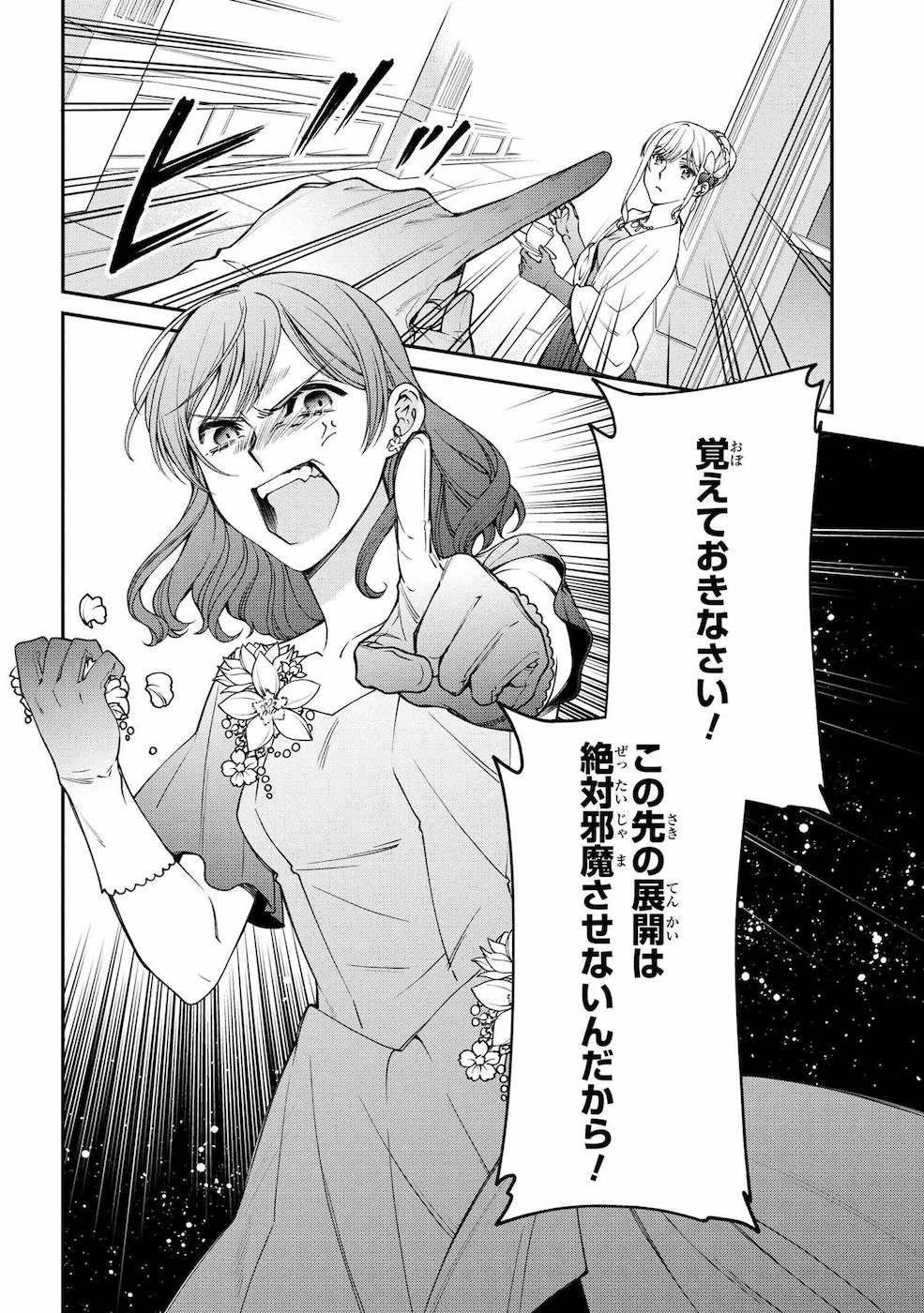 悪役令嬢？ いいえ、極悪令嬢ですわ 第11話 - 32