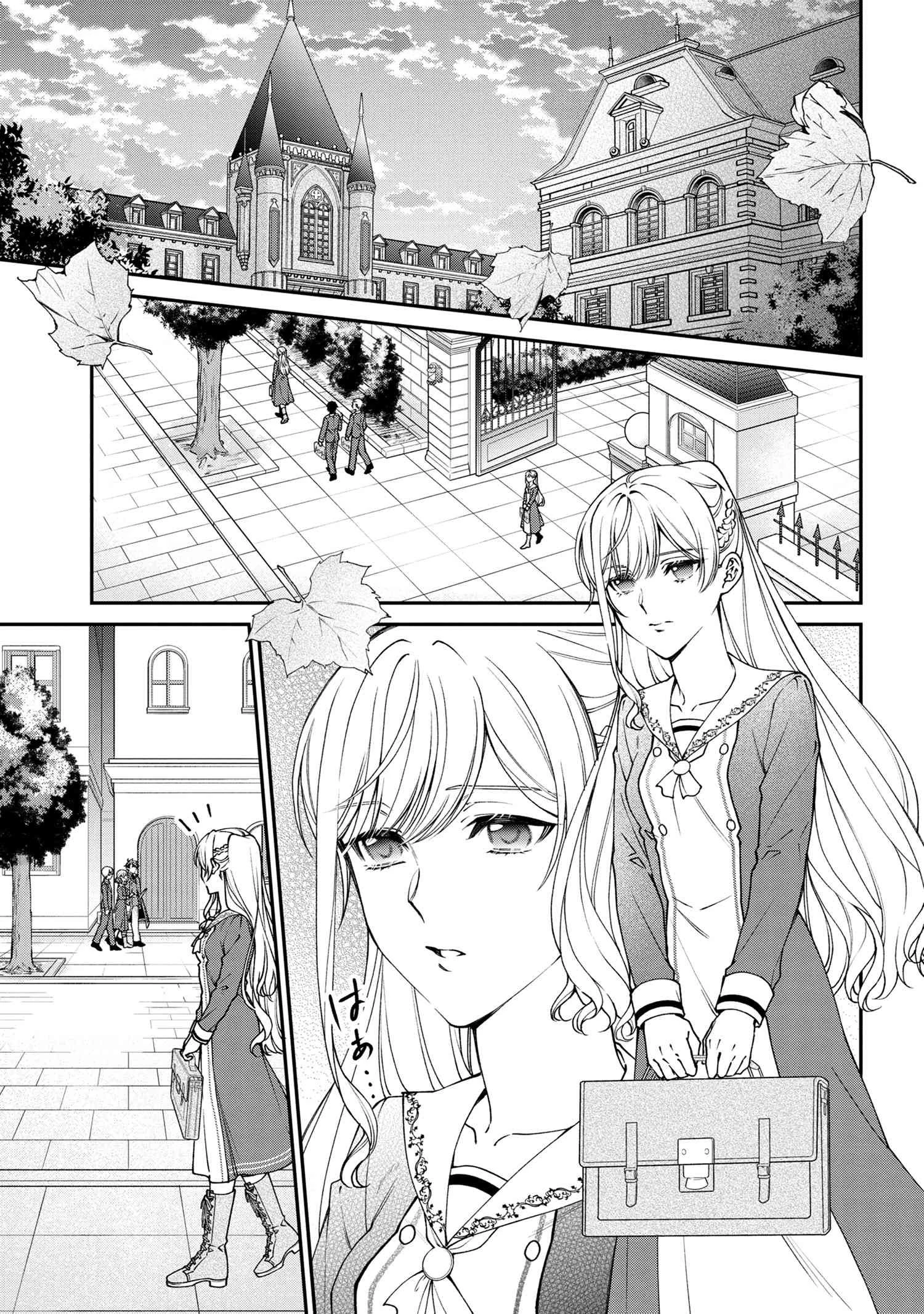 悪役令嬢？ いいえ、極悪令嬢ですわ 第12.2話 - 4
