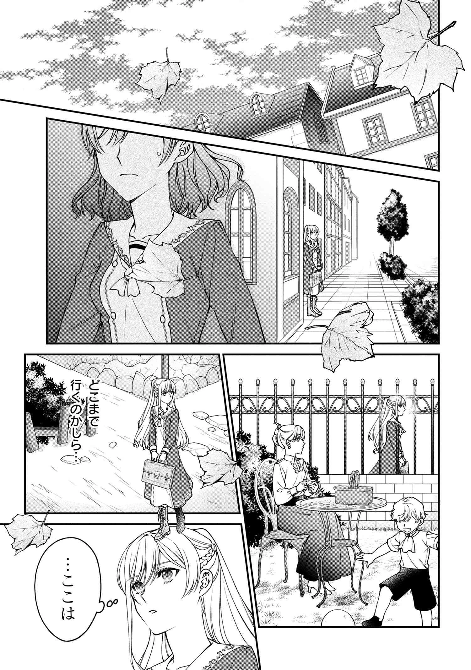 悪役令嬢？ いいえ、極悪令嬢ですわ 第12.2話 - 10