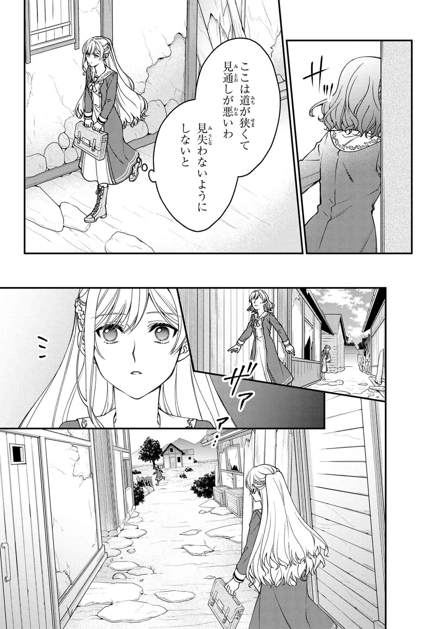 悪役令嬢？ いいえ、極悪令嬢ですわ 第12.2話 - 12