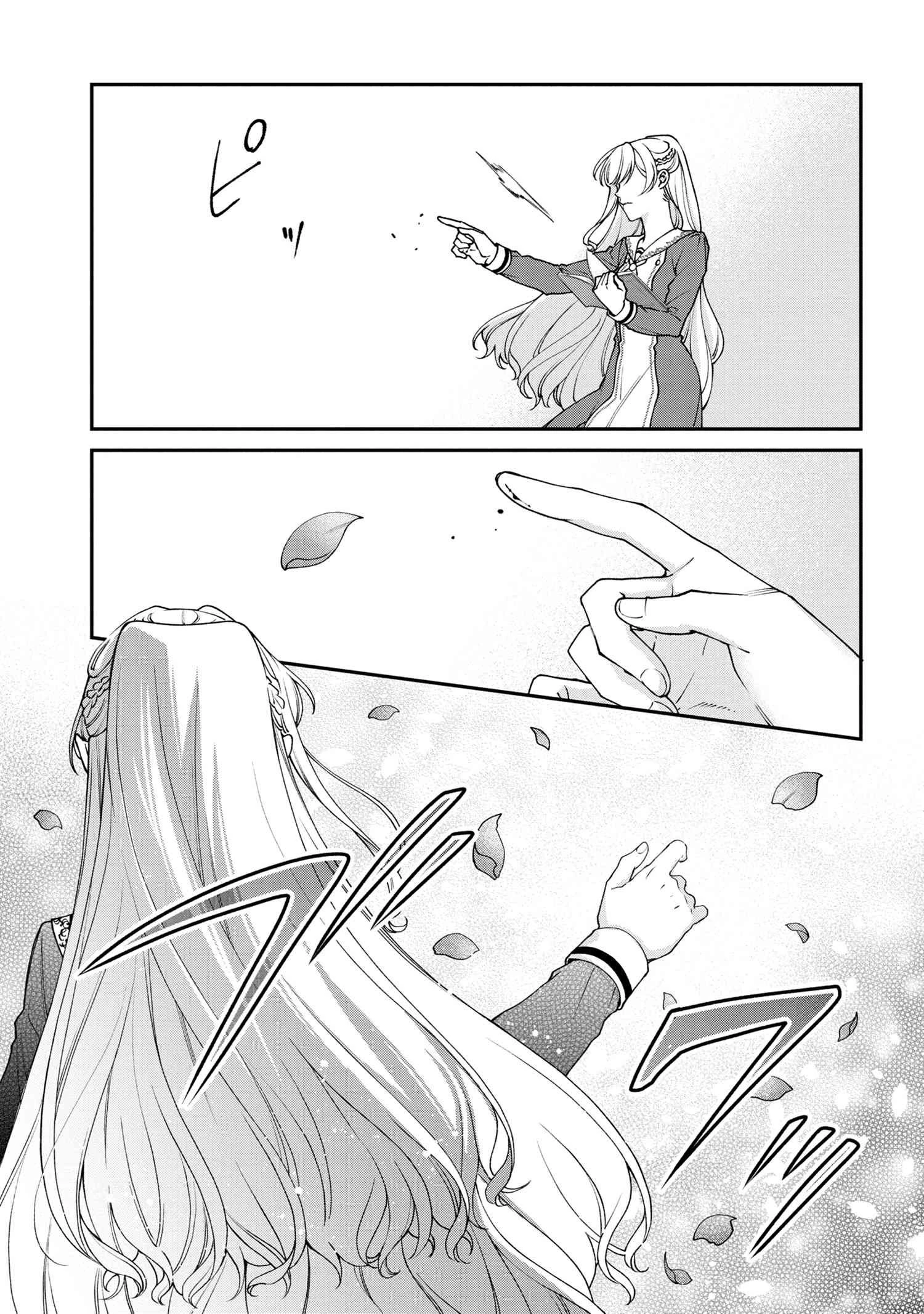 悪役令嬢？ いいえ、極悪令嬢ですわ 第13.2話 - 5