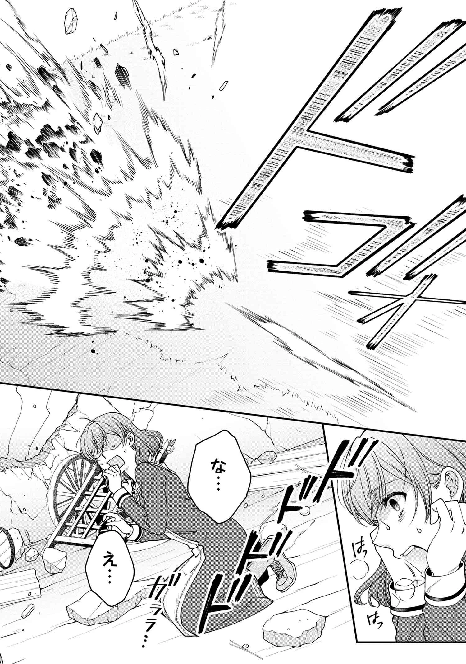 悪役令嬢？ いいえ、極悪令嬢ですわ 第13.2話 - 8