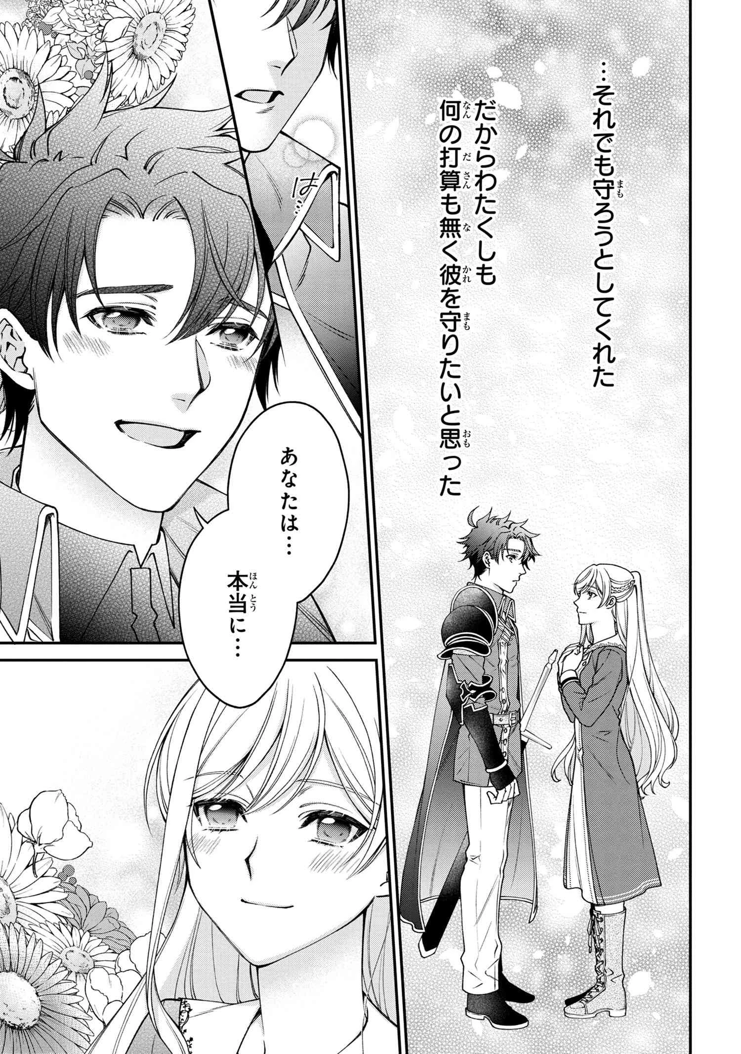 悪役令嬢？ いいえ、極悪令嬢ですわ 第15.2話 - 7