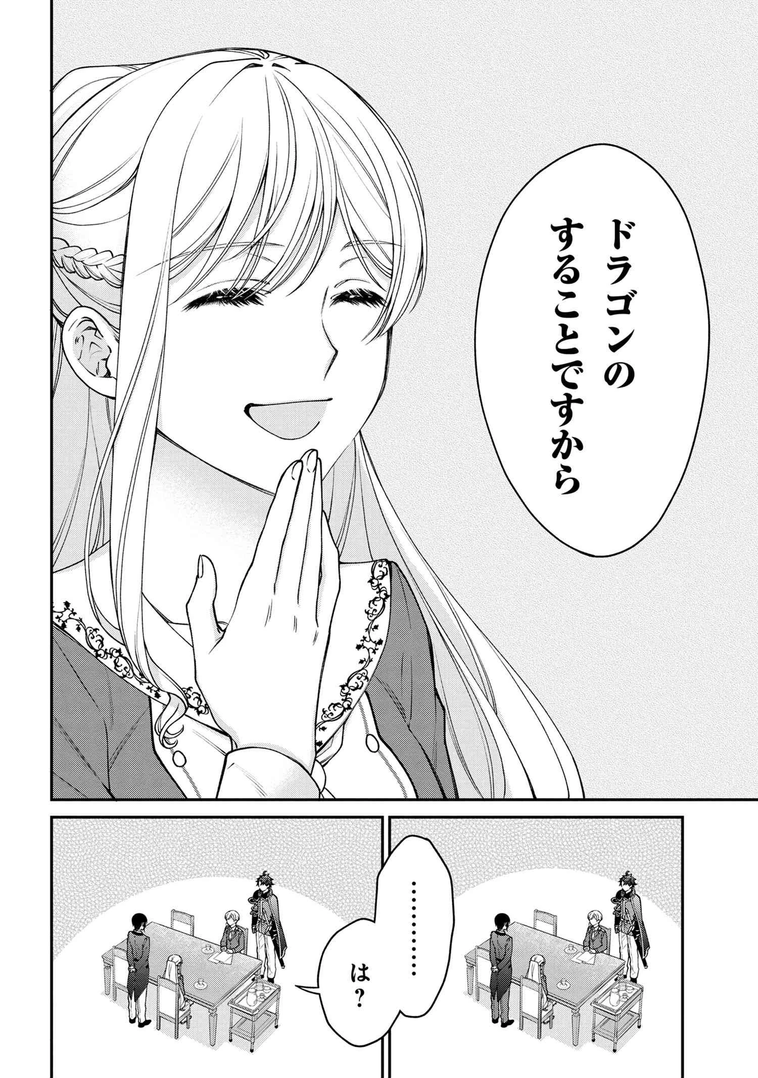悪役令嬢？ いいえ、極悪令嬢ですわ 第15.2話 - 10