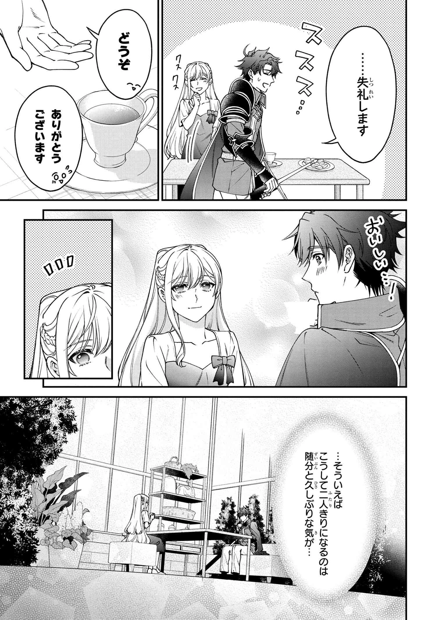 悪役令嬢？ いいえ、極悪令嬢ですわ 第17.1話 - 13