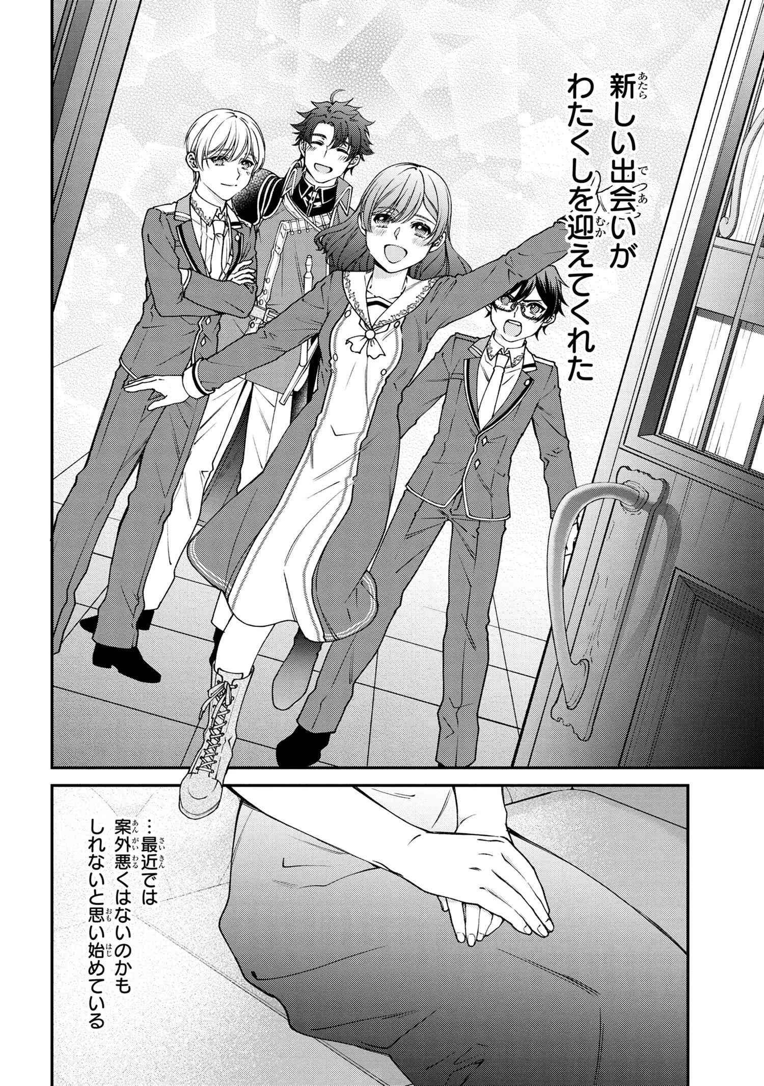 悪役令嬢？ いいえ、極悪令嬢ですわ 第17.2話 - 6