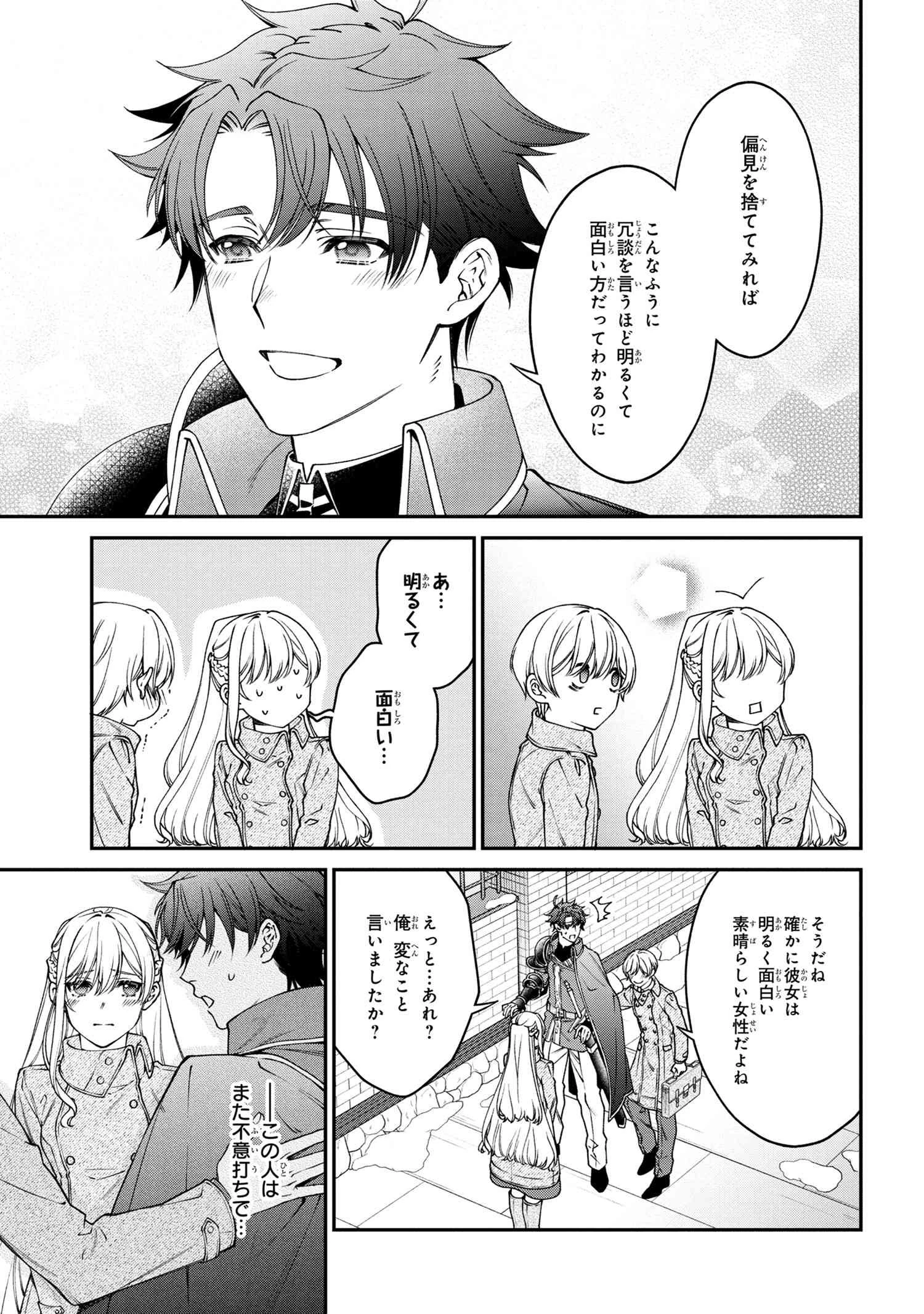 悪役令嬢？ いいえ、極悪令嬢ですわ 第19.2話 - 5