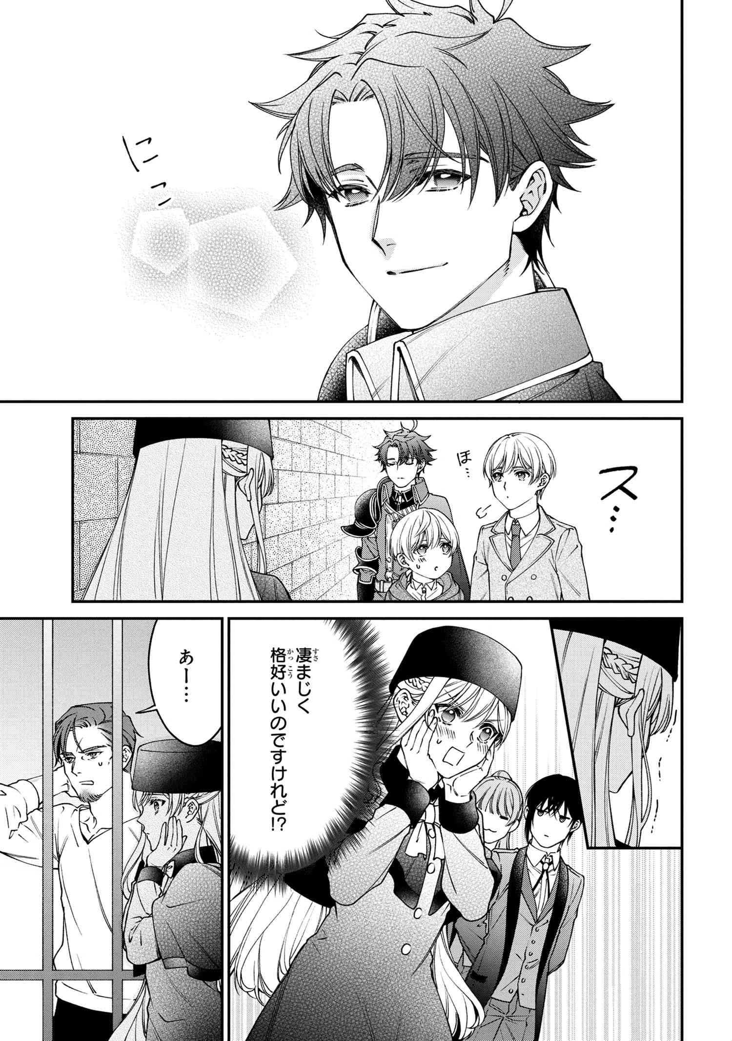 悪役令嬢？ いいえ、極悪令嬢ですわ 第20.2話 - 10