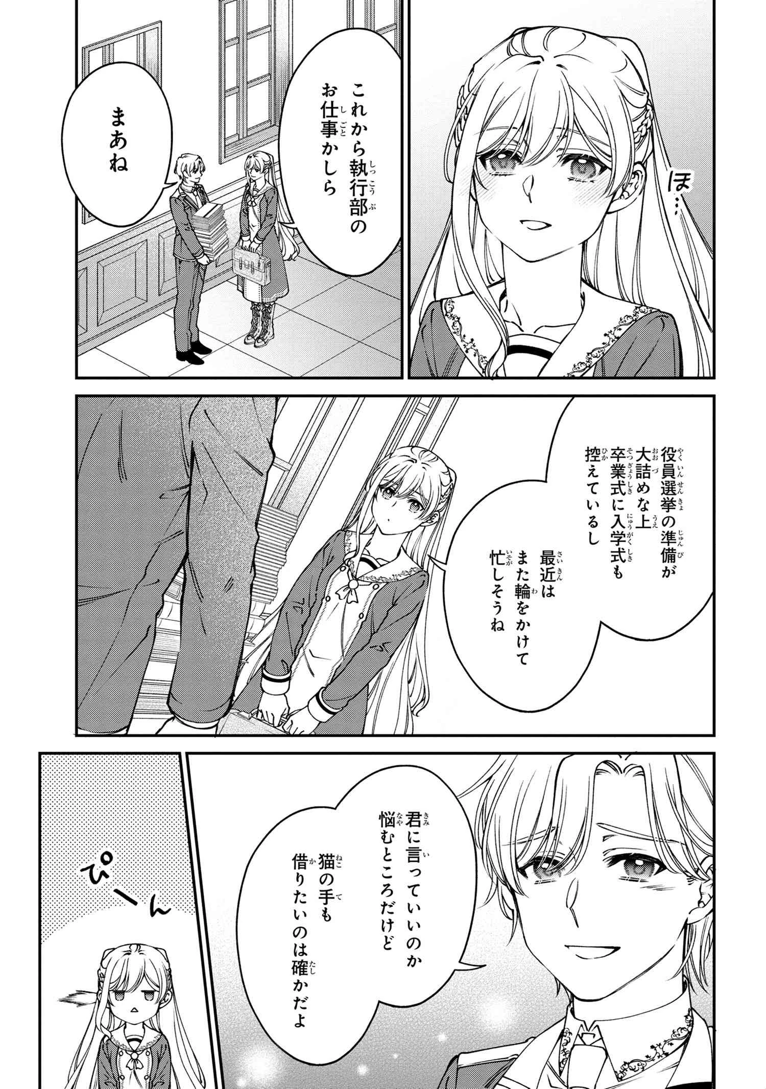 悪役令嬢？ いいえ、極悪令嬢ですわ 第26話 - 13
