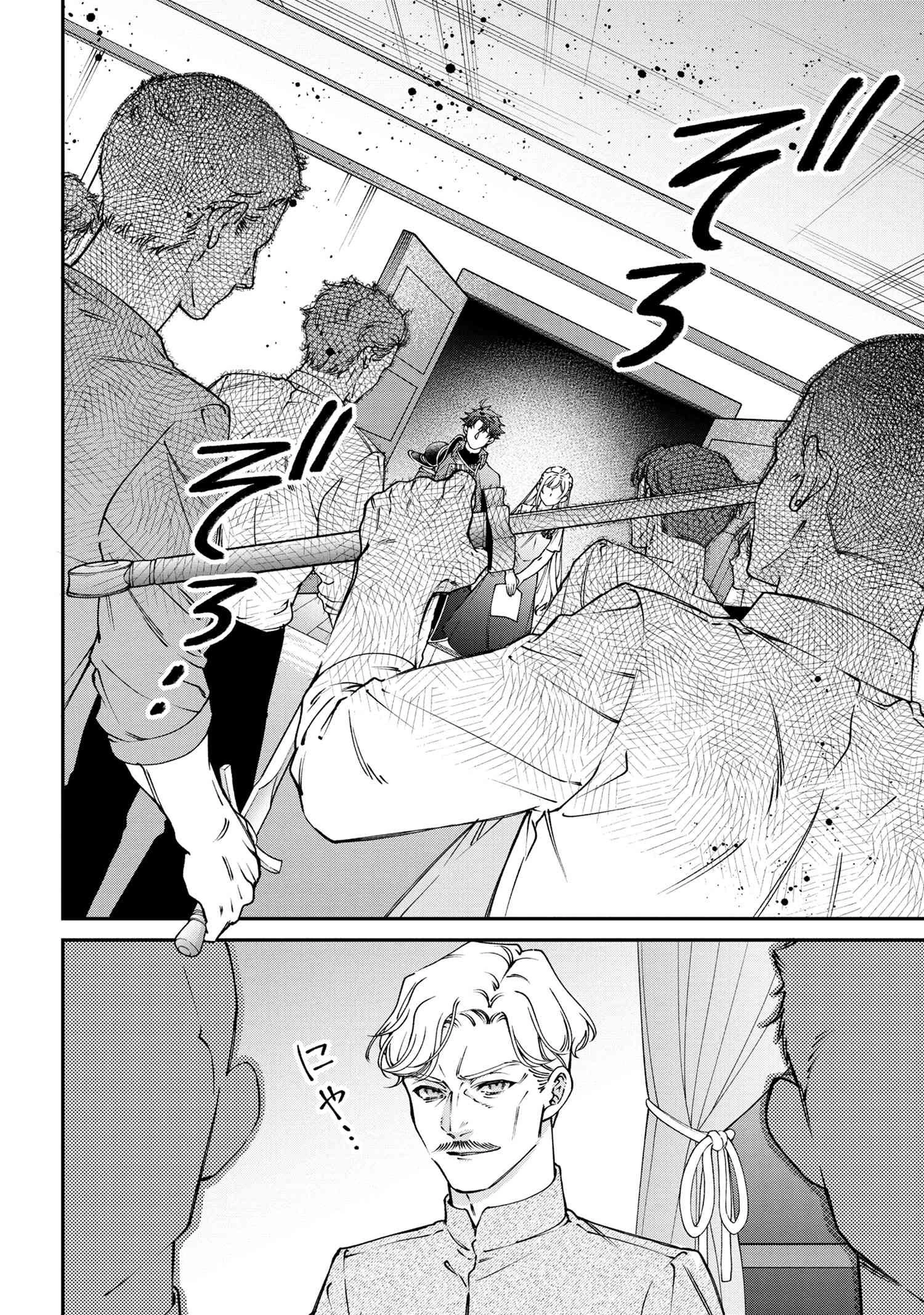 悪役令嬢？ いいえ、極悪令嬢ですわ 第30話 - 12