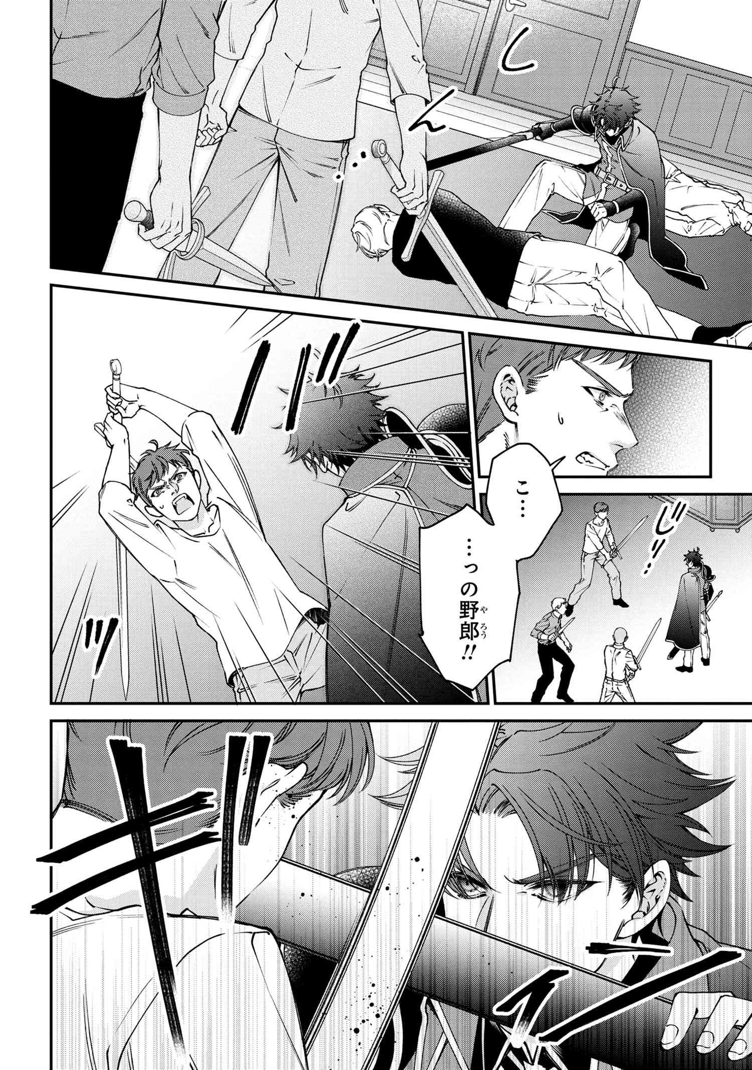 悪役令嬢？ いいえ、極悪令嬢ですわ 第31.1話 - 7