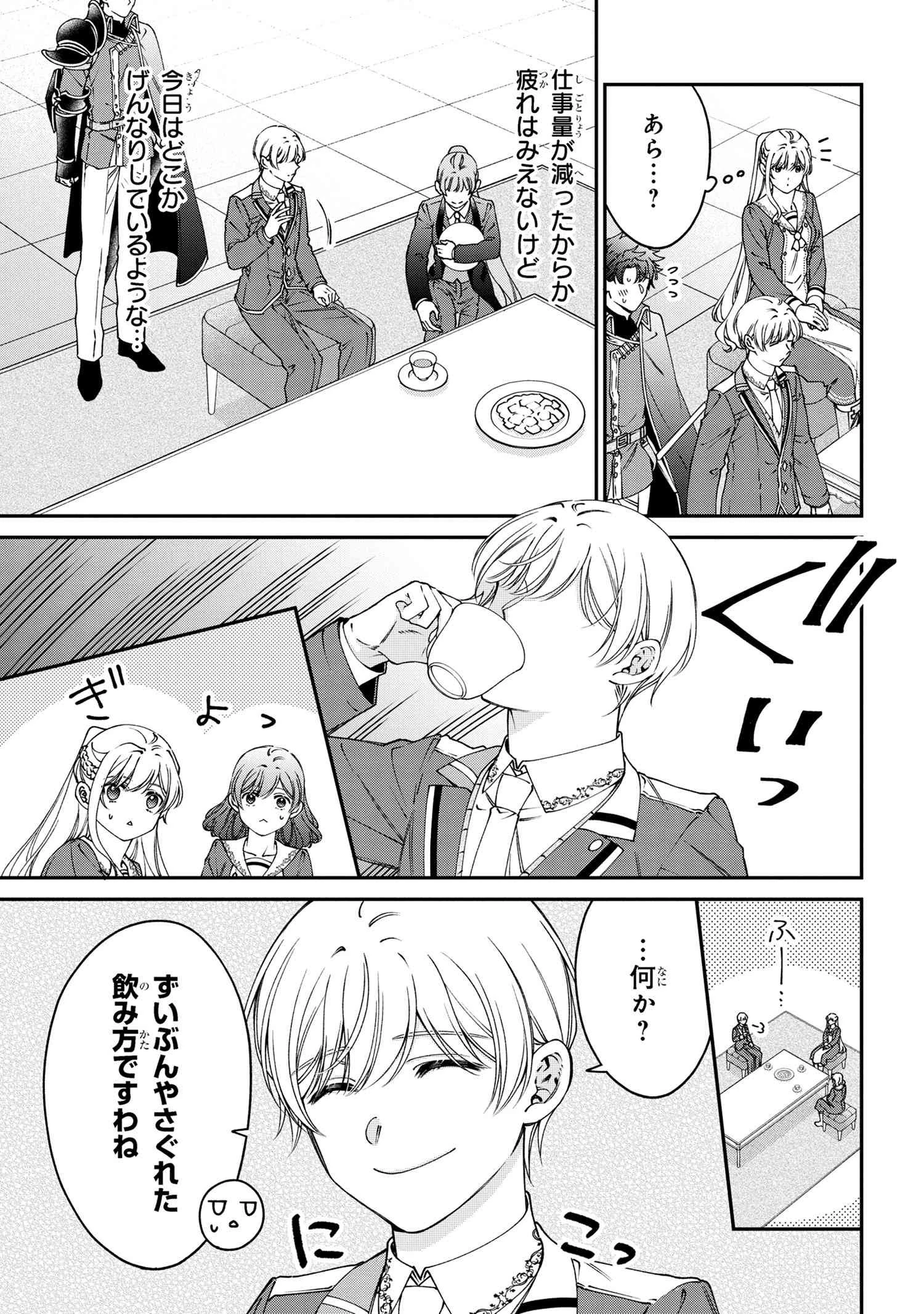 悪役令嬢？ いいえ、極悪令嬢ですわ 第35.1話 - 7