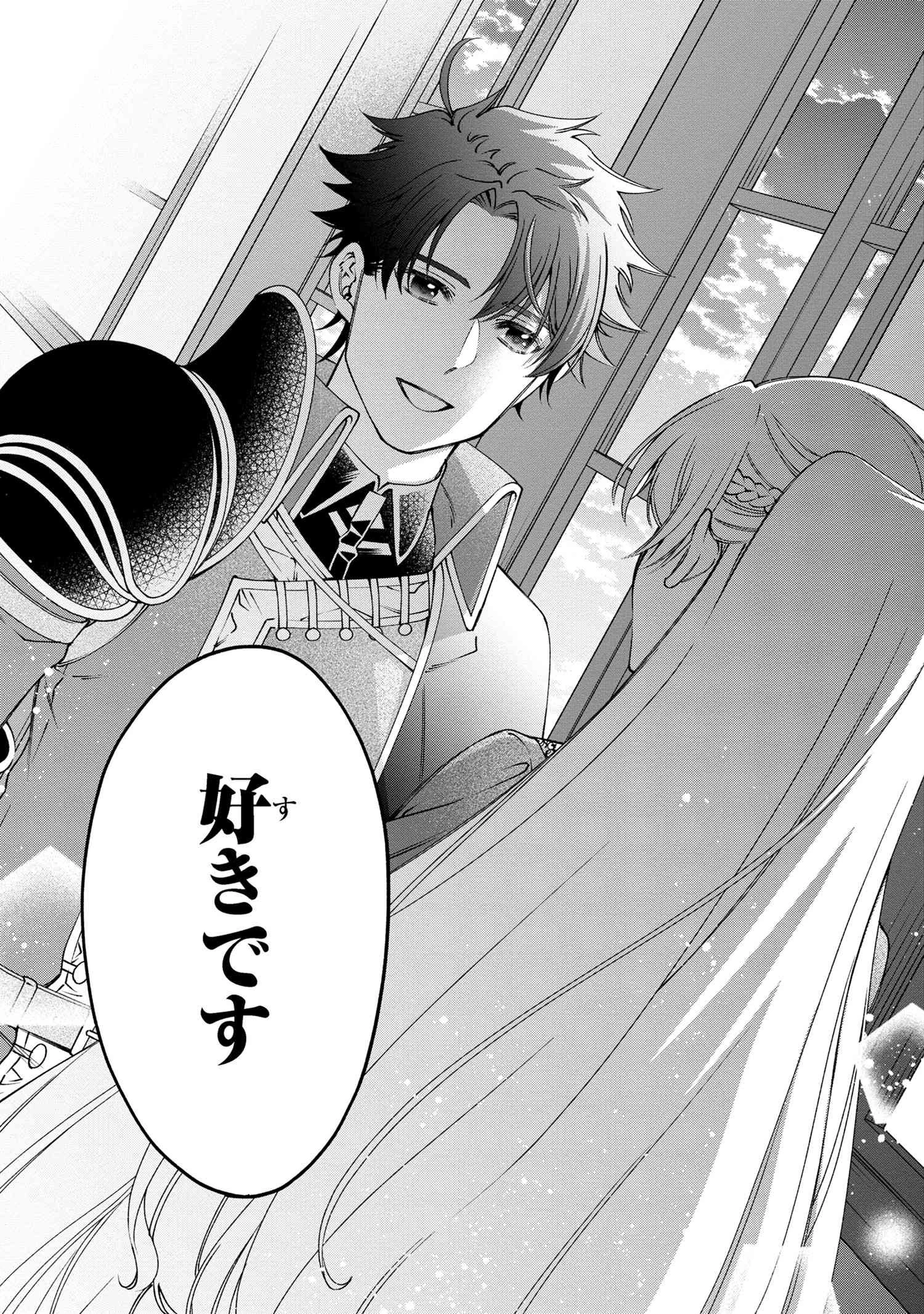 悪役令嬢？ いいえ、極悪令嬢ですわ 第36.2話 - 21