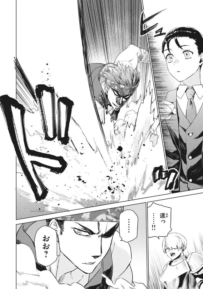 わがまま王女に仕えた万能執事、隣の帝国で最強の軍人に成り上がり無双する 第1話 - 24