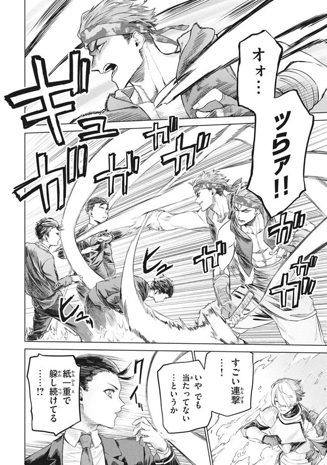 わがまま王女に仕えた万能執事、隣の帝国で最強の軍人に成り上がり無双する 第1話 - 26