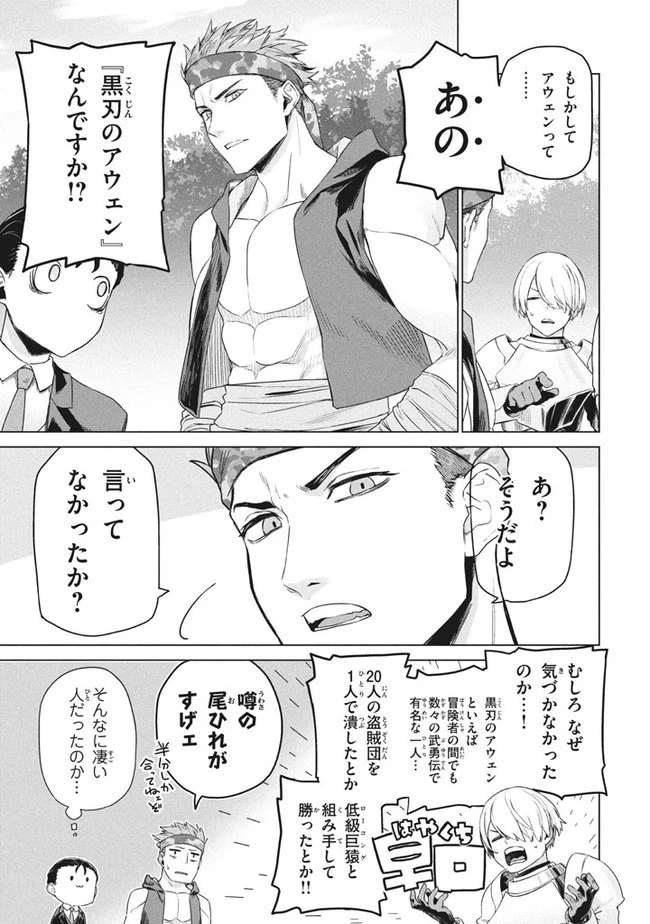 わがまま王女に仕えた万能執事、隣の帝国で最強の軍人に成り上がり無双する 第1話 - 35