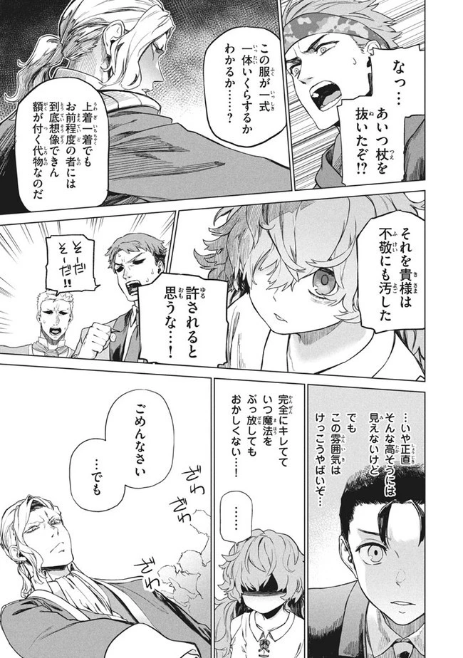 わがまま王女に仕えた万能執事、隣の帝国で最強の軍人に成り上がり無双する 第2.2話 - 4